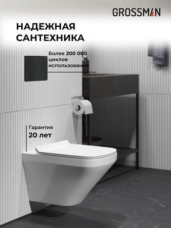 Комплект унитаза с инсталляцией Grossman Style 97.4440S.05.21M с клавишей смыва
