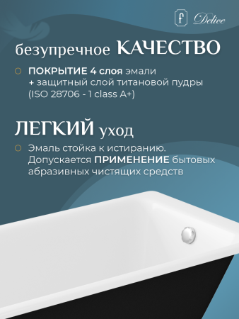 Ванна чугунная (170х75) Delice Continental PLUS DLR230635R-AS с отверстиями под ручки