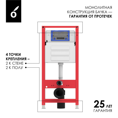 Инсталляция для подвесного унитаза Oliveeka OL-MQ-003 без клавиши