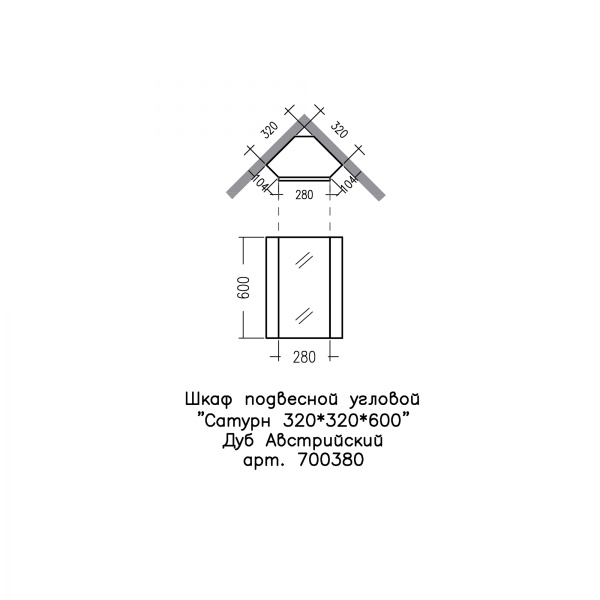 Зеркальный шкаф угловой  Санта Сатурн 80 700380