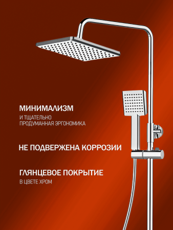 Душевая система с изливом Agger Brilliant A0394400 хром