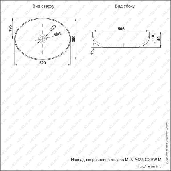 Раковина накладная (52х39) Melana A433-CGRW-M-803