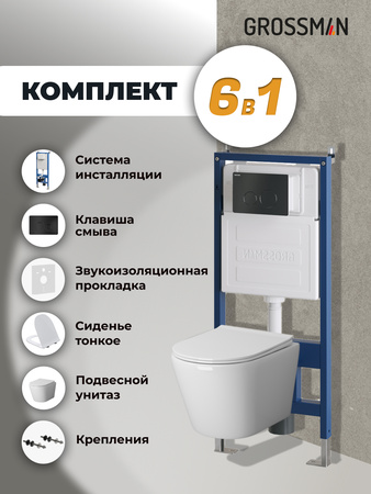 Комплект унитаза с инсталляцией Grossman Style 97.4478SQ.05.21M с клавишей смыва
