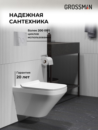 Комплект унитаза с инсталляцией Grossman Style 97.4440S.05.12M с клавишей смыва