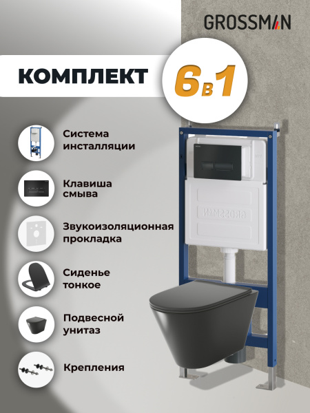 Комплект унитаза с инсталляцией Grossman Pragma 97.4477BMS.03.210 с клавишей смыва
