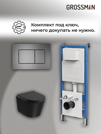 Комплект унитаза с инсталляцией Grossman Classic 97.4477BMSQ.04.42M с клавишей смыва