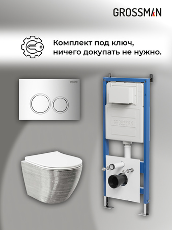 Комплект унитаза с инсталляцией Grossman Galaxy 97.4455SWS.01.100 с клавишей смыва