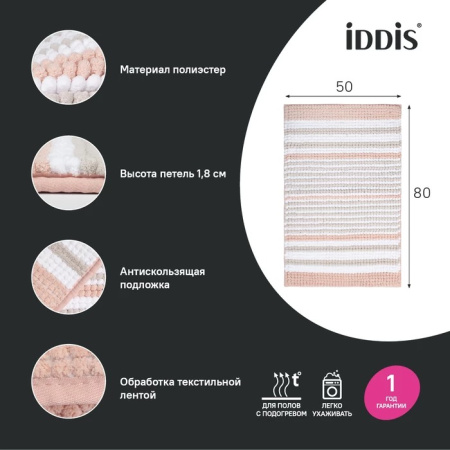 Коврик для ванны 50x80 розовый IDDIS BC04P58i12