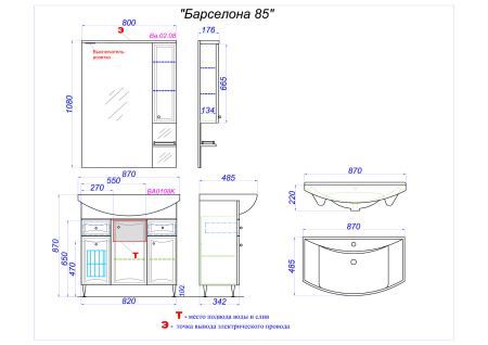 Зеркальный шкаф Aqwella Барселона 80 Ba.02.08