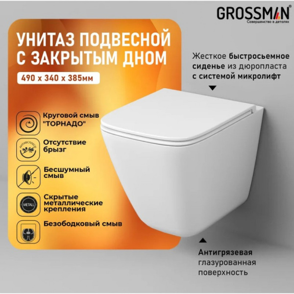 Комплект унитаза с инсталляцией Grossman Galaxy 97.4479SQC.01.000 с клавишей смыва