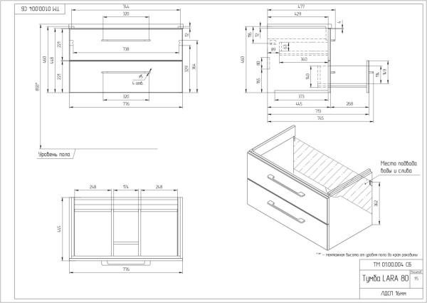 Тумба под раковину Cersanit LARA 80 64137