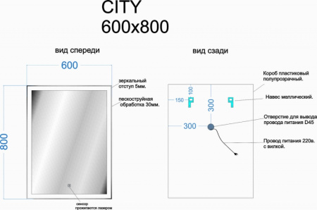 Зеркало с подсветкой Sancos  City (60х80) CI600