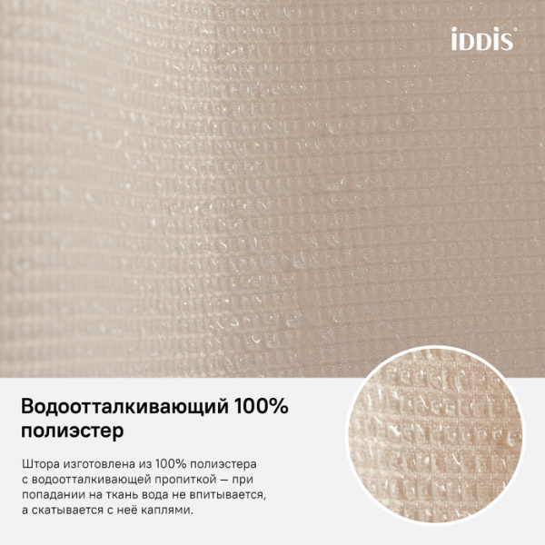 Штора для ванной IDDIS (D30P218i11)
