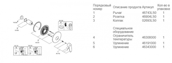 Смеситель однорычажный для душа Grohe Eurodisc Cosmopolitan 19549 002 (19549002) хром
