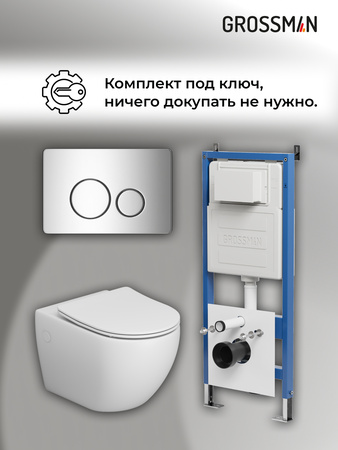 Комплект унитаза с инсталляцией Grossman Style 97.4411SQ.05.10M с клавишей смыва