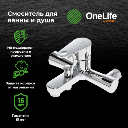 Смеситель для ванны однорычажный полимерный OneLife P05-100cr хром