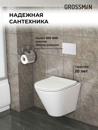 Комплект унитаза с инсталляцией Grossman Style 97.4477S.05.01M с клавишей смыва