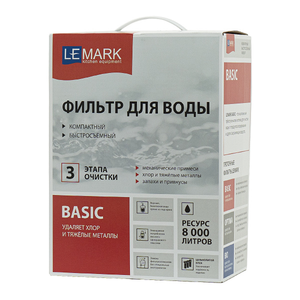 Фильтр Lemark BASIC 9920085 для очистки воды от хлора и тяжелых металлов Фильтр Lemark BASIC 9920085 для очистки воды от хлора и тяжелых металлов