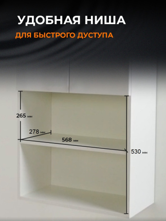 Шкаф навесной Orange СМАЙЛ SM-60SR3 белый