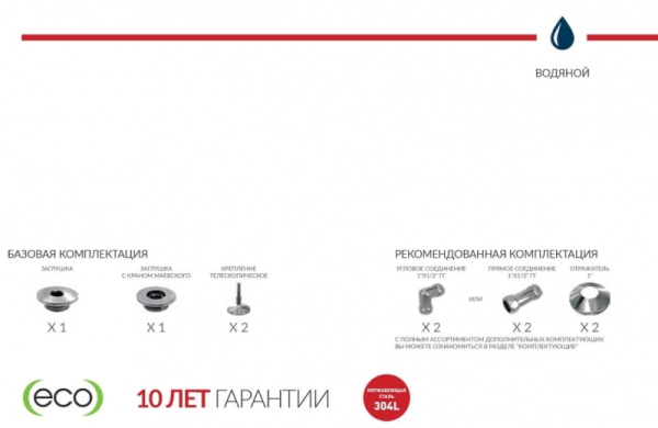 Водяной полотенцесушитель Terminus Контур П6 400x700 4660059582436 Водяной полотенцесушитель Terminus Контур П6 400x700 4660059582436