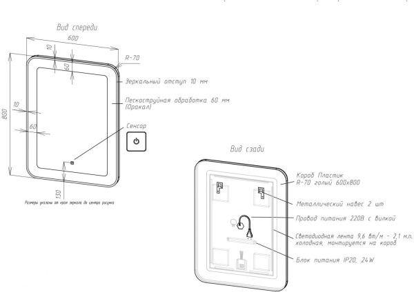 Зеркало с подсветкой Art&Max LATINA AM-Lat-600-800-DS-F