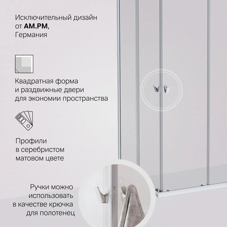 Душевой уголок (90х90) Am.Pm Sunny W87G-403-9090-MT хром матовый