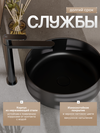 Смеситель для накладной раковины однорычажный высокий Agger Sweet A2712144 черный матовый