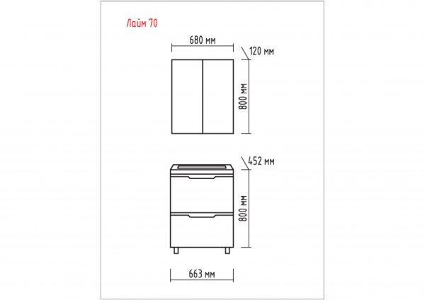 Тумба под раковину Misty Лайм 70 Э-Лай01070-2Я