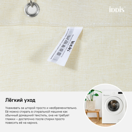 Штора для ванной IDDIS (D23P218i11)