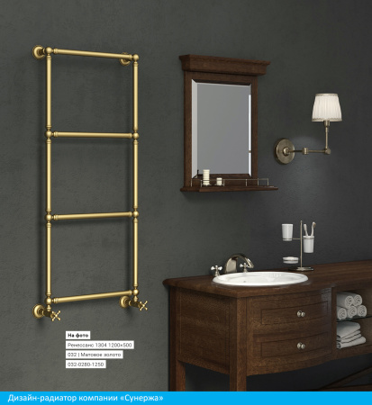 Полотенцесушитель Водяной Сунержа Ренессанс 1304 (126х50) Состаренная Латунь 051-0280-1250