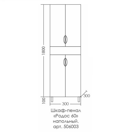 Пенал СаНта Родос 60 506003