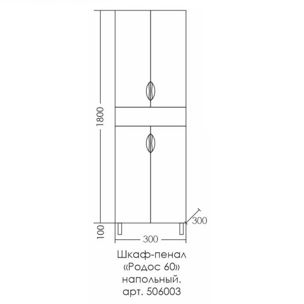 Пенал СаНта Родос 60 506003