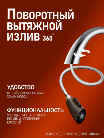 Смеситель для кухни однорычажный с вытяжным изливом Orange Boni M15-120cr хром