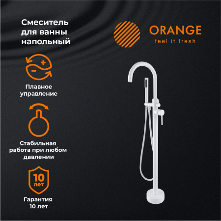 Смеситель для ванны однорычажный напольный с душевым набором Orange Steel M99-336w белый
