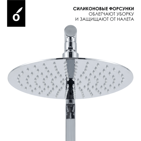 Душевая система с изливом Oliveeka OL-749017-CR хром