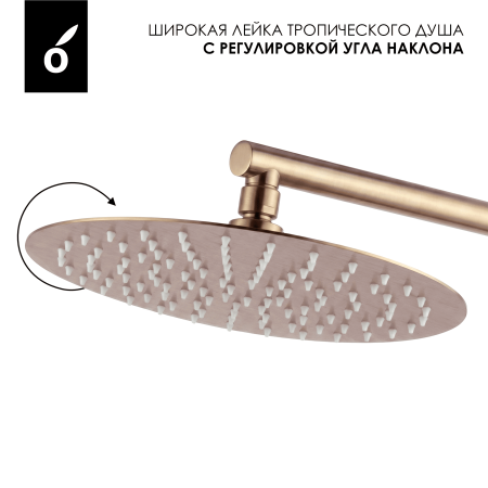 Душевая система с термостатом Oliveeka Y OL-739902-BRG матовая медь
