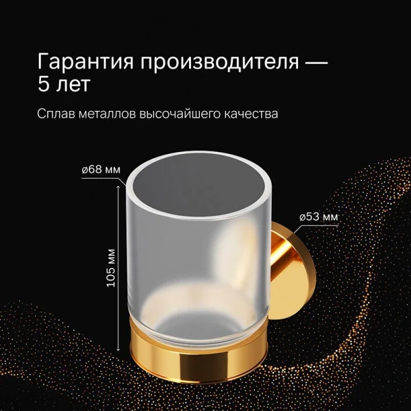 Стакан для зубных щеток AM.PM X-Joy A85A34399 золото