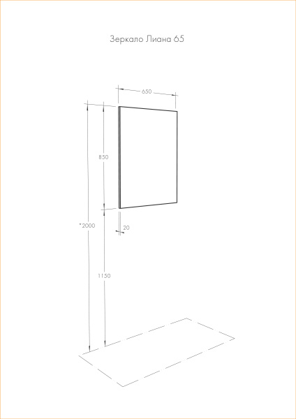 Зеркало Aquaton Лиана 65 1A166102LL010