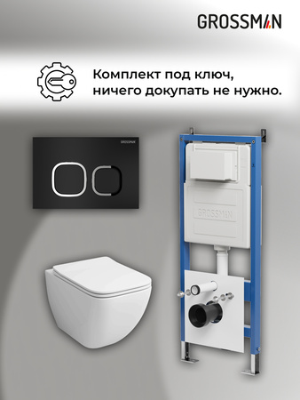 Комплект унитаза с инсталляцией Grossman Cosmo 97.4447S.02.210 с клавишей смыва