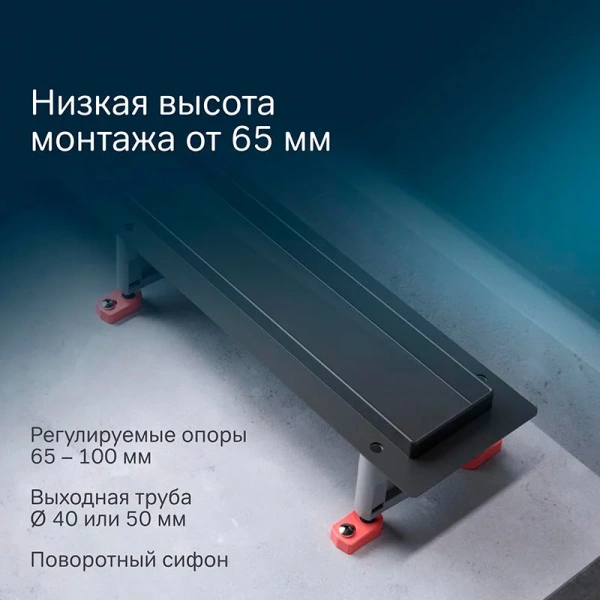 Душевой лоток с решеткой под плитку 90 см Am.Pm MasterFlow W01SC-U11-090-04BM черный матовый