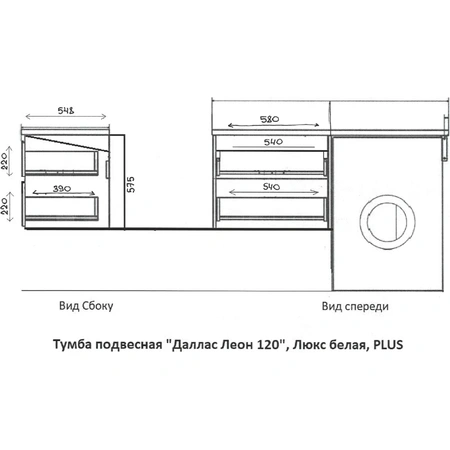 Тумба под стиральную машину подвесная без раковины Style Line Даллас Леон СС-00002451 светло-серый матовый