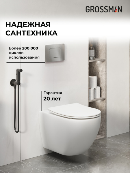 Комплект унитаза с инсталляцией Grossman Classic 97.4411SQ.04.12M с клавишей смыва
