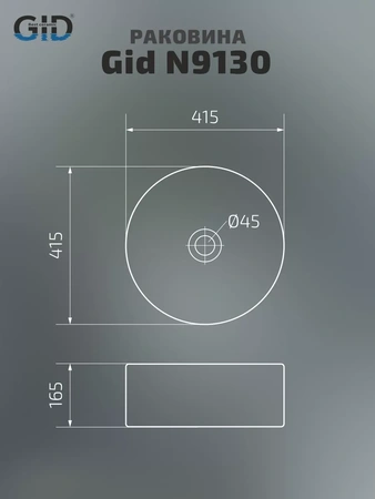 Раковина накладная (41,5х41,5) Gid N9130