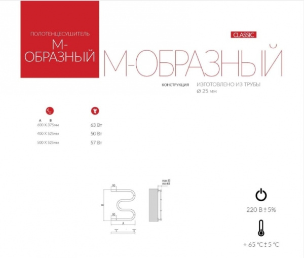 Электрический М-образный полотенцесушитель Terminus (400/500/500) 25 ПСЭ м-обр Электрический М-образный полотенцесушитель Terminus (400/500/500) 25 ПСЭ м-обр