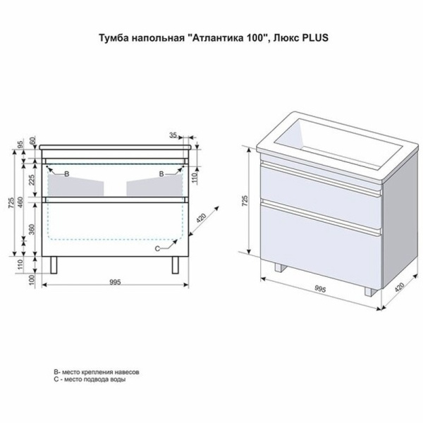 Тумба под раковину напольная Style Line Атлантика ЛС-00000682 бежевый