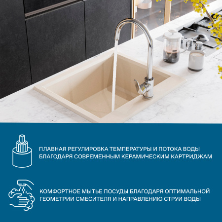 Смеситель для кухни Santek Линдос  WH5A41008C001
