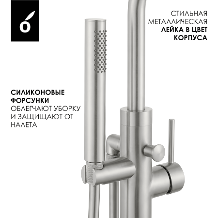 Смеситель для ванны напольного монтажа Oliveeka OL-649017-BN, никель матовый