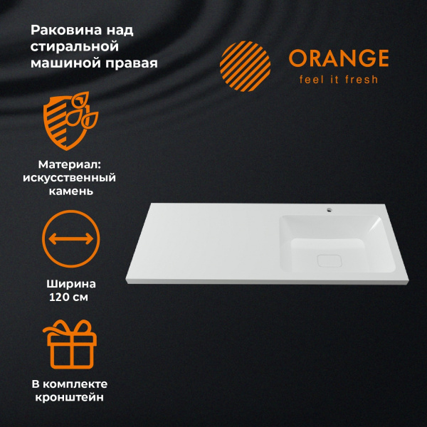 Раковина под стиральную машину (120х48) Orange ST-120RAR правая