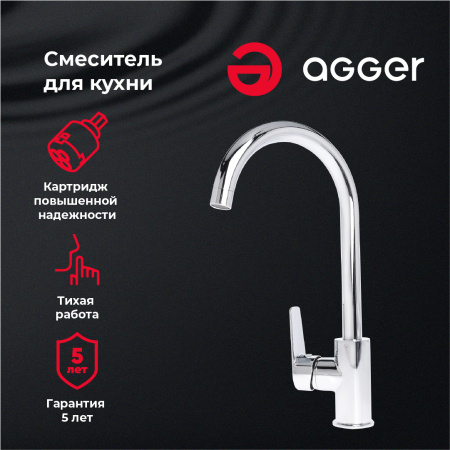 Смеситель для кухни однорычажный Agger Splendid A0900100 хром