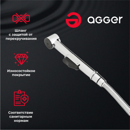 Гигиенический набор Agger Gorgeous A0270000 хром